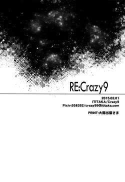 Page 195 of RE:Crazy9