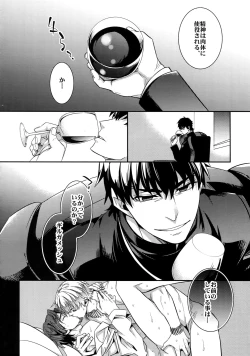 Page 43 of RE:Crazy9