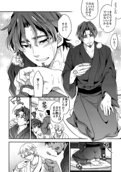 Page 47 of RE:Crazy9