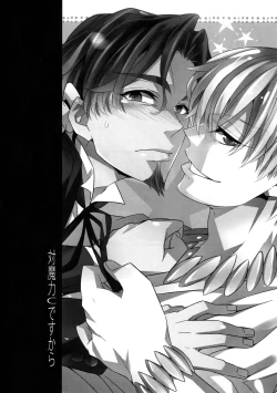 Page 75 of RE:Crazy9