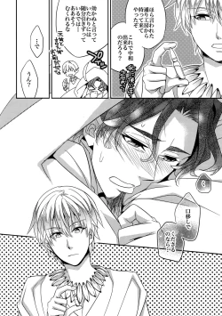 Page 93 of RE:Crazy9