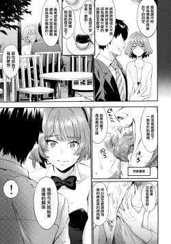 Page 17 of Arishihi no Chigiri