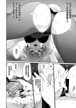 Page 22 of Arishihi no Chigiri