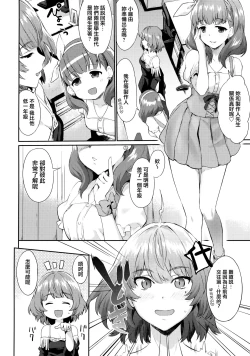 Page 4 of Arishihi no Chigiri