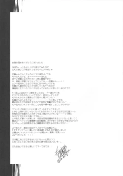 Page 28 of Taigai ni shite hoshii no dakedo