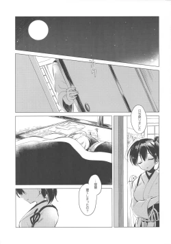 Page 4 of Taigai ni shite hoshii no dakedo