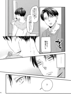 Page 111 of L×EZCS #02