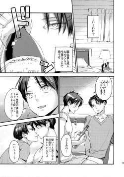 Page 121 of L×EZCS #02