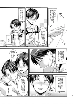 Page 163 of L×EZCS #02