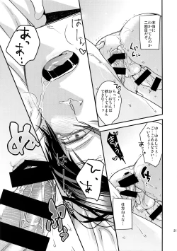 Page 202 of L×EZCS #02