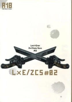 Page 2 of L×EZCS #02