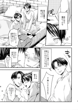 Page 31 of L×EZCS #02