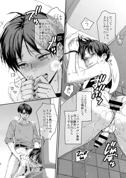 Page 14 of Eren, 15-sai