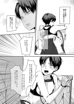 Page 8 of Eren, 15-sai