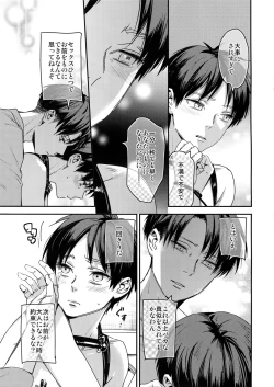 Page 9 of Eren, 15-sai