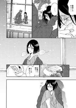 Page 21 of イスウェイで温泉に行きました