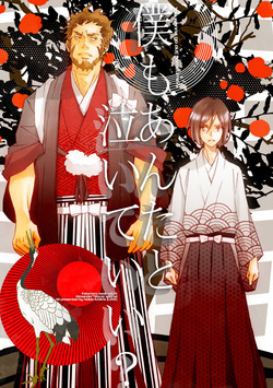 Download イスウェイで温泉に行きました