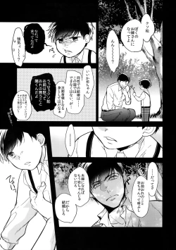 Page 10 of Kare no na o Nanto Yobu