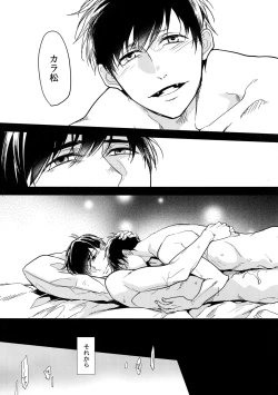 Page 22 of Kare no na o Nanto Yobu