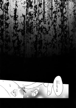 Page 25 of Kare no na o Nanto Yobu