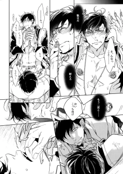 Page 41 of Kare no na o Nanto Yobu