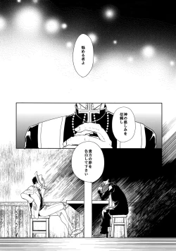 Page 4 of Kare no na o Nanto Yobu