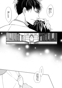 Page 56 of Kare no na o Nanto Yobu