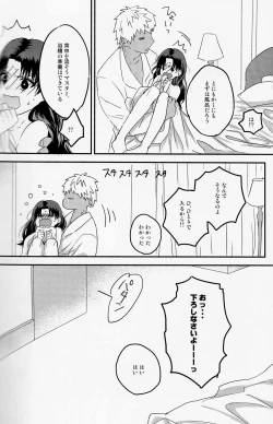 Page 24 of Midnight Waltz