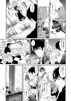 Page 2 of Chocolate Ice ni Hone no Zui made Toroketai
