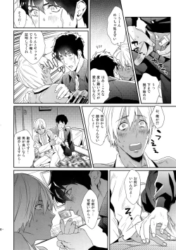 Page 9 of Chocolate Ice ni Hone no Zui made Toroketai