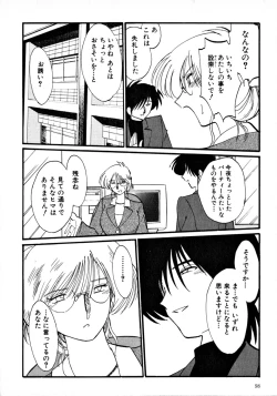 Page 101 of Takatsuki Jokyouju no Inbi na Hibi 1