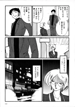 Page 116 of Takatsuki Jokyouju no Inbi na Hibi 1