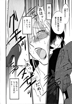 Page 151 of Takatsuki Jokyouju no Inbi na Hibi 1