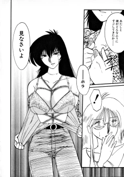 Page 177 of Takatsuki Jokyouju no Inbi na Hibi 1