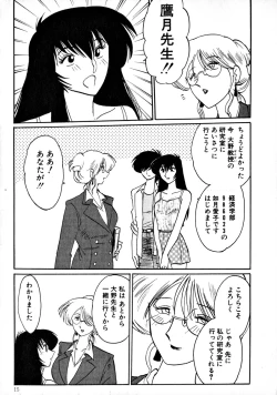 Page 18 of Takatsuki Jokyouju no Inbi na Hibi 1