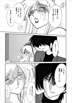 Page 202 of Takatsuki Jokyouju no Inbi na Hibi 1