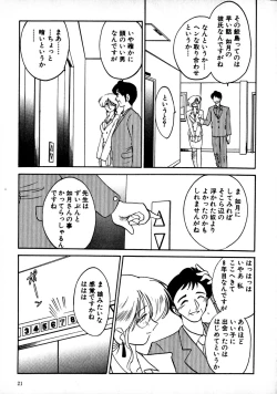 Page 24 of Takatsuki Jokyouju no Inbi na Hibi 1