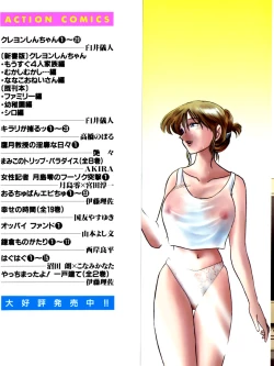 Page 4 of Takatsuki Jokyouju no Inbi na Hibi 1