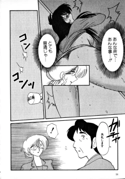 Page 59 of Takatsuki Jokyouju no Inbi na Hibi 1