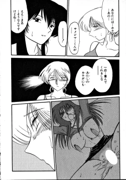 Page 69 of Takatsuki Jokyouju no Inbi na Hibi 1