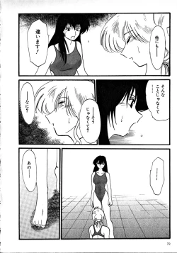 Page 75 of Takatsuki Jokyouju no Inbi na Hibi 1