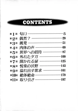 Page 7 of Takatsuki Jokyouju no Inbi na Hibi 1