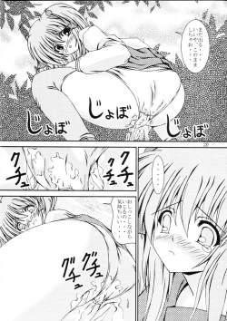 Page 19 of For the time being 8.5