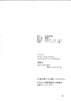 Page 25 of For the time being 8.5