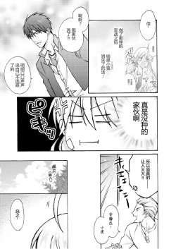 Page 4 of Nyotaika Yankee Gakuen ☆ Ore no Hajimete, Nerawaretemasu. 9