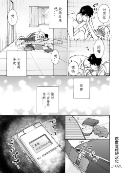 Page 38 of Nyotaika Yankee Gakuen ☆ Ore no Hajimete, Nerawaretemasu. 8