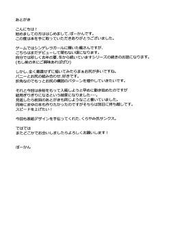 Page 28 of Arishihi no Chigiri