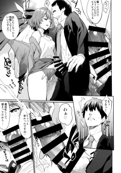 Page 8 of Arishihi no Chigiri