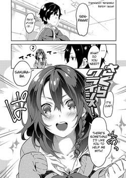 [Yomotsuka Tsukasa] Junai Practice - The Practice Of Charming Love Ch. 2-3 [English] [Noraneko] [Digital]