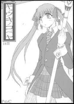 Download Kyouko no Kobeya